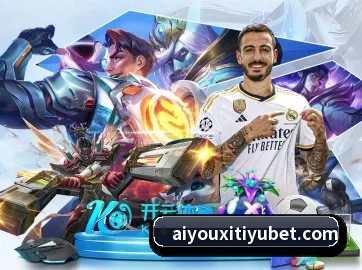 爱游戏体育 APP(ayx)